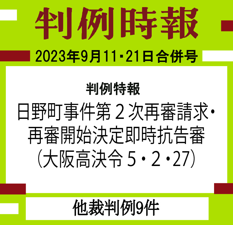 至誠堂書店オンラインショップ / 環境憲法学の基礎 個人の尊厳に基づく