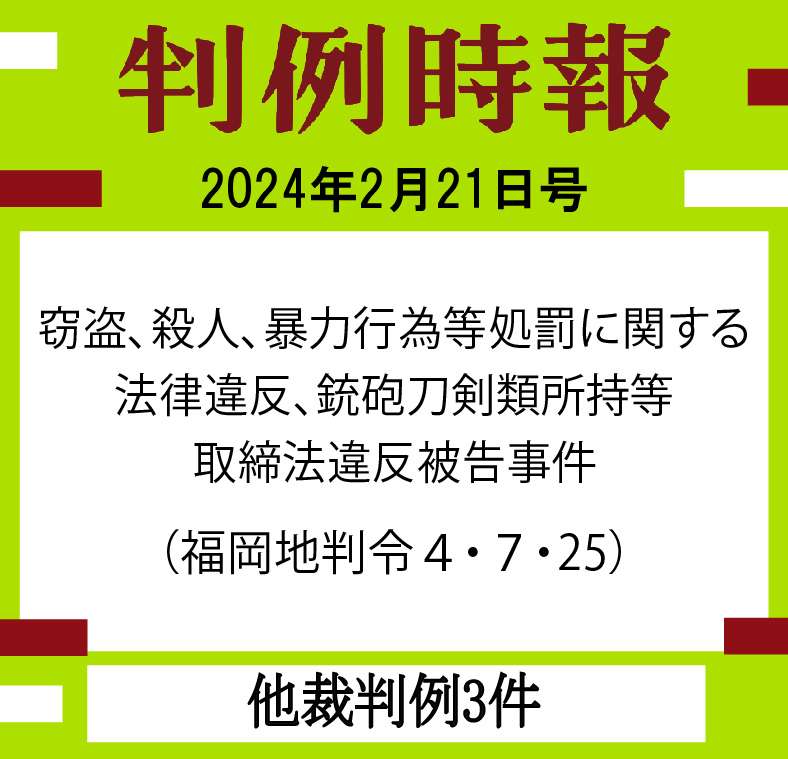 至誠堂書店オンラインショップ / 判例による不貞慰謝料請求の実務 最新