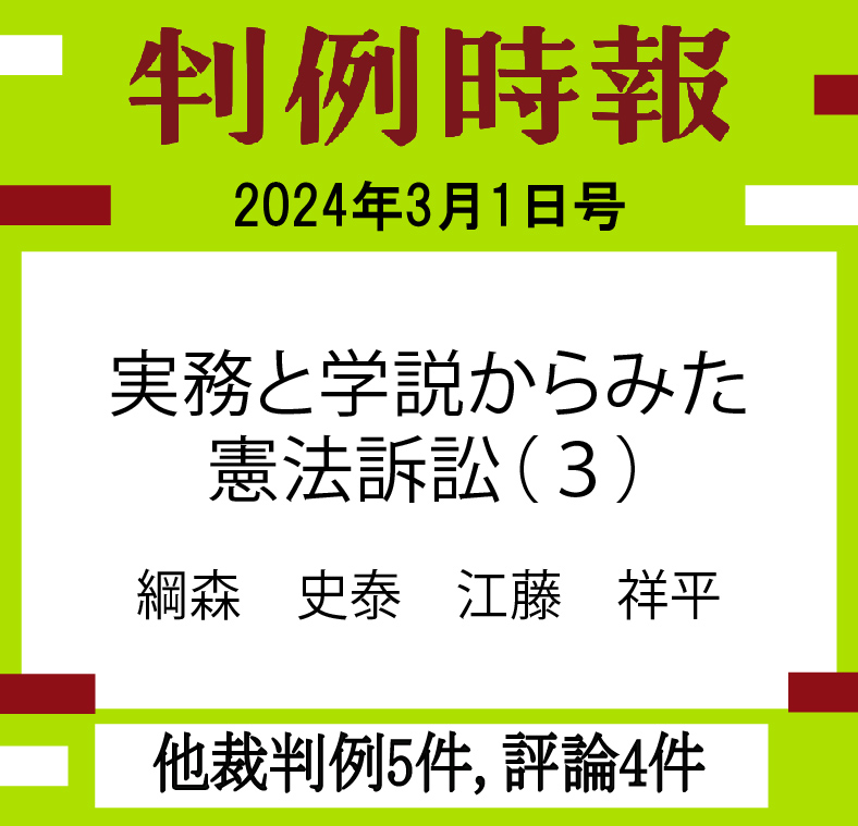 至誠堂書店オンラインショップ / 一般条項の理論・実務・判例 第1・2巻 