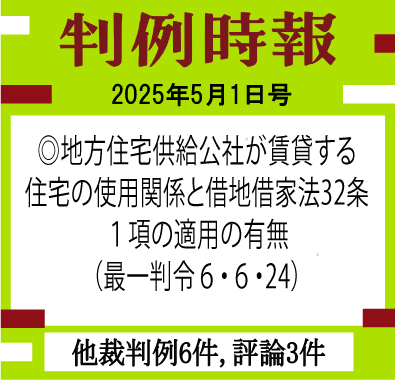 判例時報