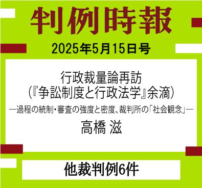 判例時報