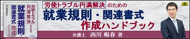 日本法令