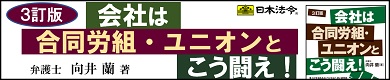 日本法令