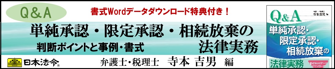 日本法令