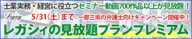 レガシー