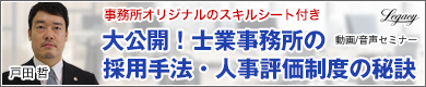レガシー