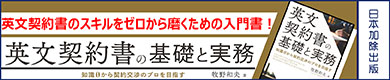 日本加除