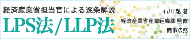 商事法務