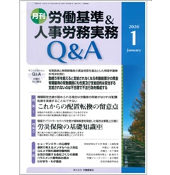 【中古】 よくわかる！事業再編雇用流動化の人事と労務Q＆A 至誠堂書店オンラインショップ / 月刊 労働基準＆人事労務実務 Q&A