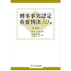 至誠堂書店オンラインショップ / 修習生