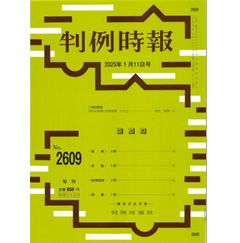 判例時報　復刻版　21〜24 2025年最新】判例時報の人気アイテム - メルカリ