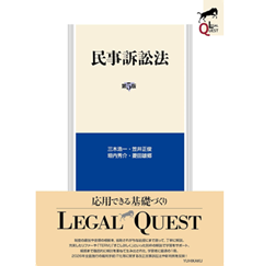司法試験　民事訴訟法　SUPER論文の基礎　民事訴訟法　2nd  森圭司 司法試験 民事訴訟法 SUPER論文の基礎 民事訴訟法 2nd 森圭司