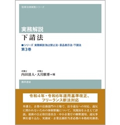 至誠堂書店オンラインショップ / 勁草法律実務シリーズ 実務解説