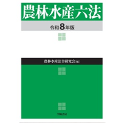 【中古】 詳解司法書士法/日本加除出版/佐藤均 至誠堂書店オンラインショップ / 至誠堂通信