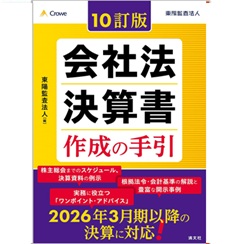 至誠堂書店オンラインショップ / 至誠堂通信