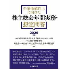 [裁断済]自動車保険約款コンメンタールⅠ・Ⅱセット 自動車保険約款コンメンタールⅡ | 株式会社かんぽうかんぽう