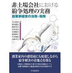 [裁断済]自動車保険約款コンメンタールⅠ・Ⅱセット 自動車保険約款コンメンタールⅡ | 株式会社かんぽうかんぽう