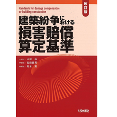 至誠堂書店オンラインショップ / 全商品