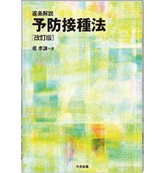 逐条解説保険法｜本・雑誌・コミック