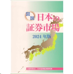 日本証券史資料 第1巻、第2巻、第5巻、第7巻〜第10巻 第5巻 児童・家庭福祉（学習双書2026） - 全国社会福祉協議会_福祉の