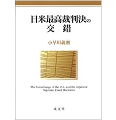 1939年 ミラー 米最高裁判決