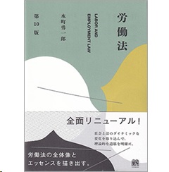 至誠堂書店オンラインショップ / 労働