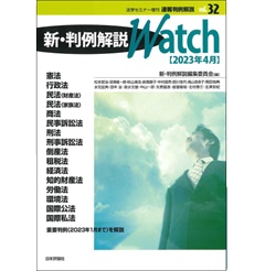 お買い得商品 現代法学事典 全4冊(別冊法学セミナー増刊)[悪法〜和議法