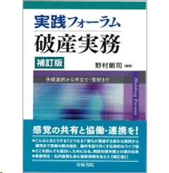 至誠堂書店オンラインショップ / 破産・再生