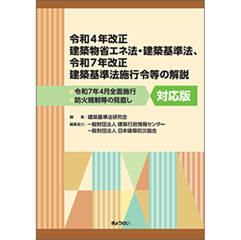建築基準法論Ⅰ　荒秀著　ぎょうせい 建築基準法論Ⅰ 荒秀著 ぎょうせい 【公式通販】