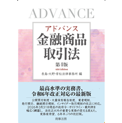 【美品】【裁断済】会社・金融・法〔上巻〕 株式会社 商事法務 | 会社・金融・法〔上巻〕