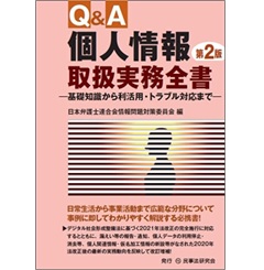 至誠堂書店オンラインショップ / 個人情報保護法