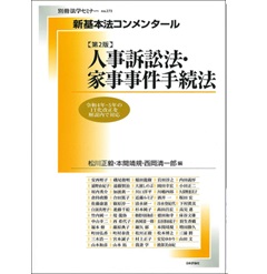 至誠堂書店オンラインショップ / 日本評論社 基本法コンメンタール