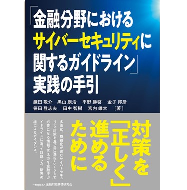 わかりやすい 損金処理 判断の手引 全2巻 TKC出版