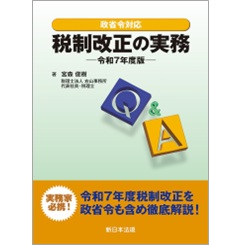 固定資産税申告Q&Aの書籍が出版 | 株式会社 総合鑑定調査