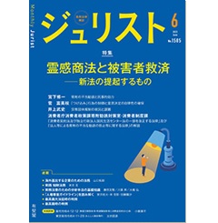 ベスト グループ 安い 霊感 商法