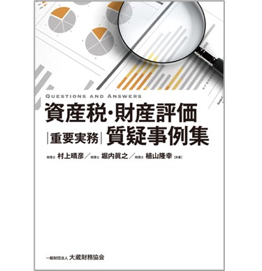 至誠堂書店オンラインショップ / 全商品