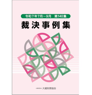 至誠堂書店オンラインショップ / 全商品