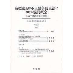 商標法講義 第2版 | 西村 雅子 |本 | 通販 | Amazon