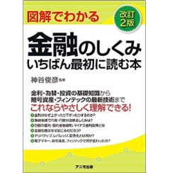 セール お金 にまつわる 本