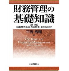 経営分析の知識と実務/日本実業出版社/植田肇 | dodo-style.tg