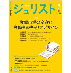 至誠堂書店オンラインショップ / ジュリストNo.1586（7月号） 特集