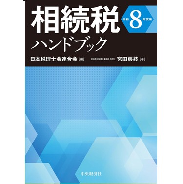 至誠堂書店オンラインショップ / 全商品
