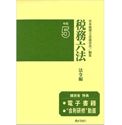 至誠堂書店オンラインショップ / 至誠堂通信