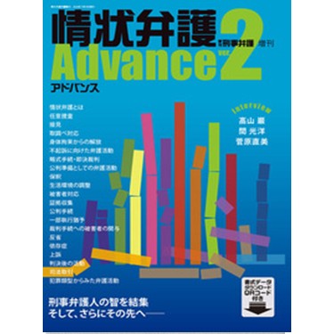 至誠堂書店オンラインショップ / 修習生
