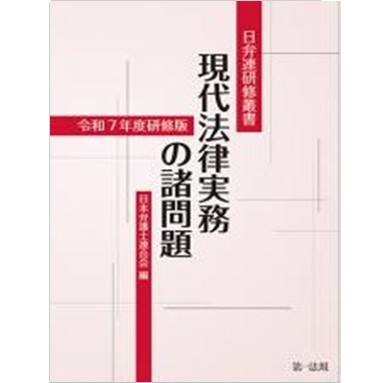 至誠堂書店オンラインショップ / 相続