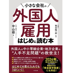 オファー 小さな 会社 本