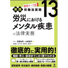 辰巳法律研究所「井上英治先生の新会社法全条文解説・一括（VOL,1〜3