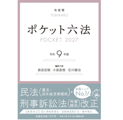 至誠堂書店オンラインショップ / 話題書の刊行予定