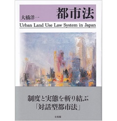都市法
