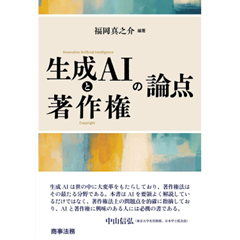 注解 経済法 上巻 ニデック、事前接触なきTOB頓挫 経済損失を回避 - 日本経済新聞